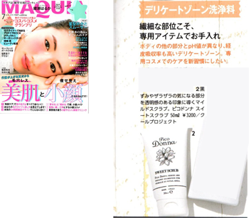 掲載誌面