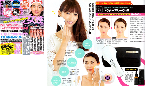 掲載誌面