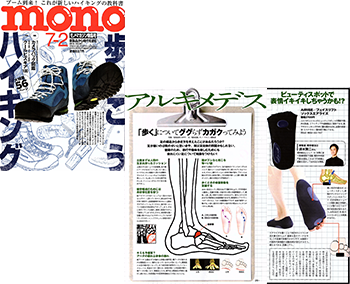 掲載誌面