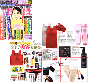 掲載誌面